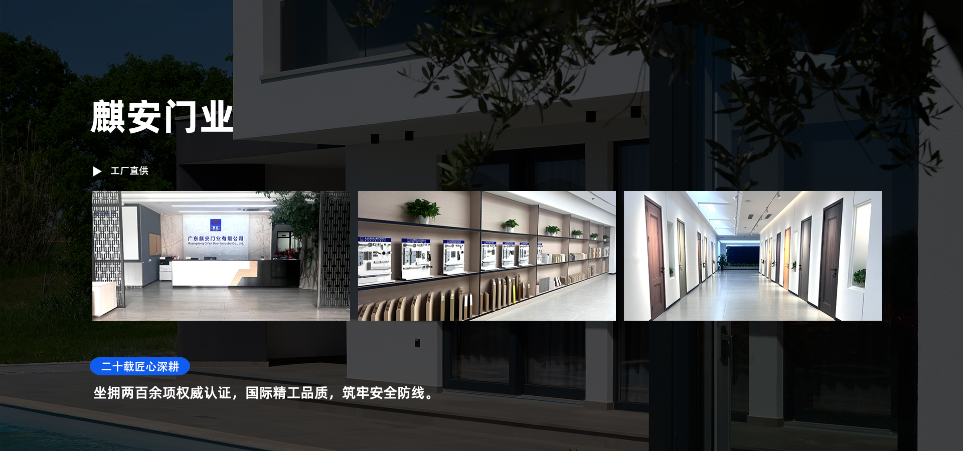  Factory direct fire-rated and acoustic doors manufacturer—Qi An Doors &amp; Windows 