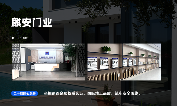  Factory direct fire-rated and acoustic doors manufacturer—Qi An Doors &amp; Windows 